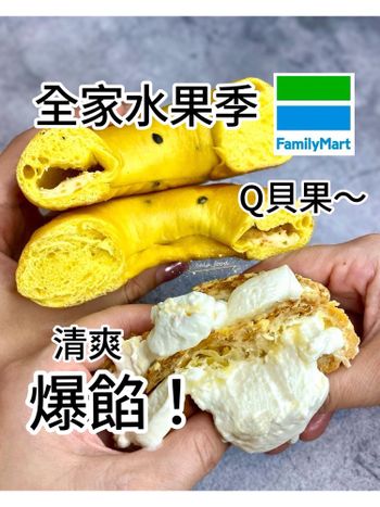 開箱評價兩極的全家Q貝果