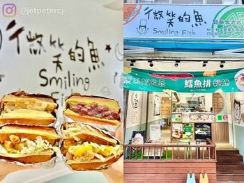 （台北鬆餅）微笑的魚台北榮星花園店～招牌自選雙拼鬆餅、香噴噴酥脆可口炸物！微笑的魚菜單