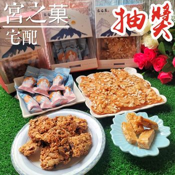 宅配美食開箱分享