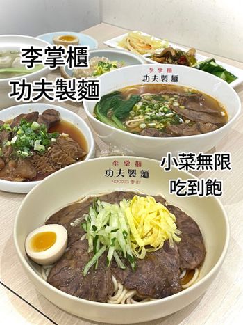 小菜、飲料吃續到飽 中山高CP值牛肉麵館🔥