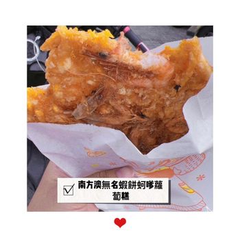 是真的看的見的蝦子餅
