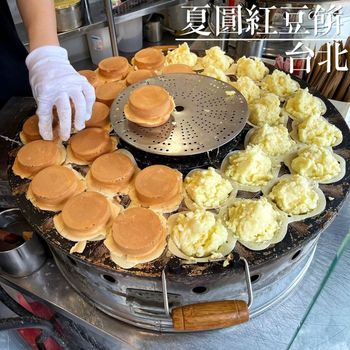 台北平價點心 紅豆餅真的讚讚