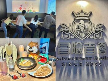 （台北酒吧）冒險者公會～氣氛絕佳、特色調酒、可口餐點～甜酒燉肉飯、熔岩薯條～適合三五好友同樂好去處！