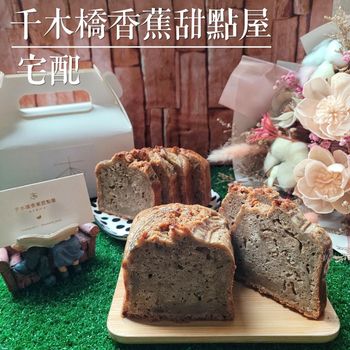 用了整整三根香蕉製作的香蕉蛋糕 可以有多厲害