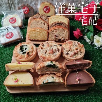 推推好吃的甜塔！