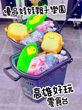 優品娃娃屋