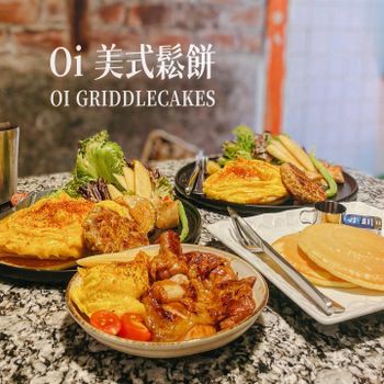 ▫️嘉義▫️今日吃「Oi Griddle CAKEs」老屋裡有甜有鹹美式鬆餅