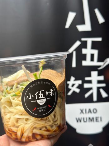 嘉義必吃創始老店 ～小伍妹麻辣涼麵