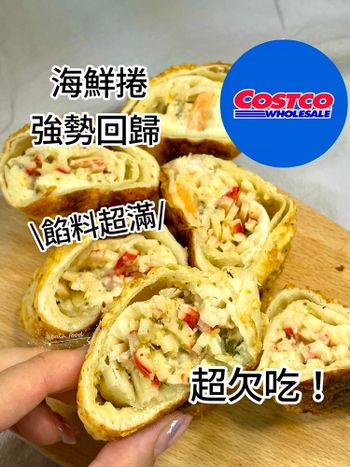 強勢回歸的Costco海鮮捲 餡料超滿很欠吃😍