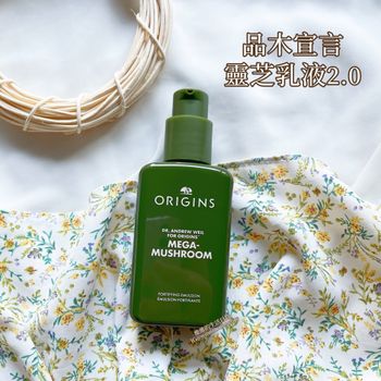 【品木又推出超厲害新品！靈芝乳液2.0來啦～】