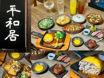 （板橋居酒屋）平和居酒食処～2023新開幕板橋深夜食堂！紮實日式漢堡排、軟嫩紅酒燉牛肉～樣樣都是美味！平和居酒食処菜單