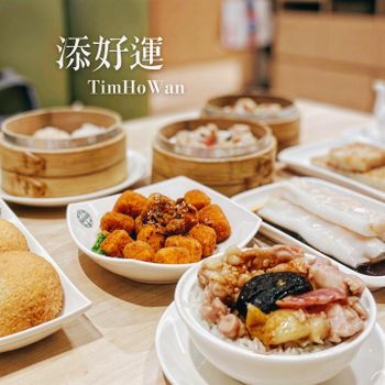 ▫️台南▫️今日吃「添好運」來自香港米其林一星港式點心