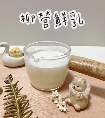 【台灣牧場-柳營鮮乳】喝柳營鮮乳，純粹無添加，享受最天然的鮮奶滋味