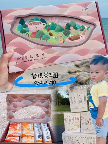 發現茶開團