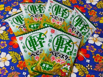新品開箱試吃報告分享『星太郎Lite條餅-海苔風味』-輕盈低熱量好吃涮嘴的美味點心!!