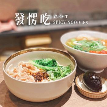 ▫️台中▫️今日吃「發愣吃」好吃到發愣的秘製特色椒麻醬
