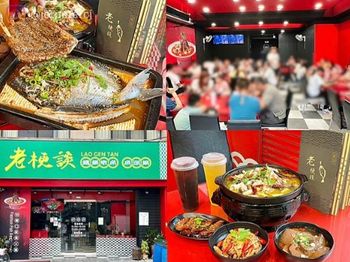 （員林美食）老梗談鐵鍋燉魚～魚肉先蒸後燉鮮甜美味！熊掌鮮青椒燉魚、脆筍金湯酸菜魚一次滿足～老梗談菜單