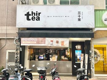  （新竹飲料）三十茶新竹金山店～全台連鎖健康飲品創始店在這！每週4天買一送一～天天來報到省錢喝爽爽～三十茶菜單