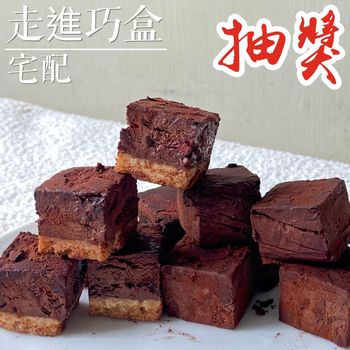 生巧克力抽獎！