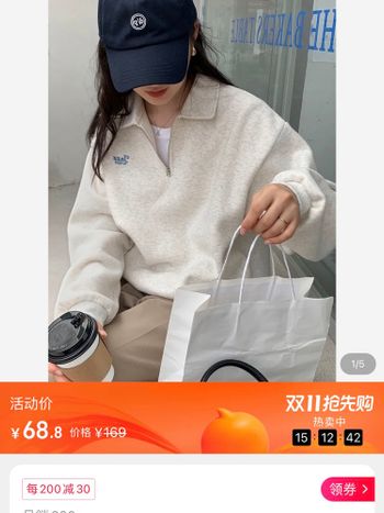 推薦流行單品衛衣系列，快去淘寶買吧！