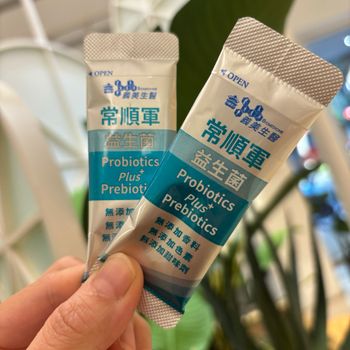  給任何時期的你養好菌 #常順軍益生菌頂級保健S