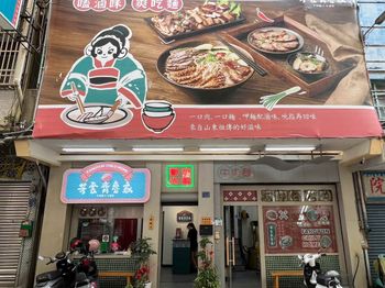 （左營美食）芳雲齊魯家牛肉麵～吮指回味眷村美味！ 精燉牛三寶麵、山東炸醬麵、外帶冷凍滷味回家吃！芳雲齊魯家菜單