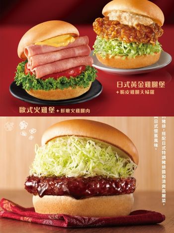 摩斯肉醬薯條回歸啦！必吃新品 「日式黃金雞腿堡、歐式火雞堡」歲末暖心上市！