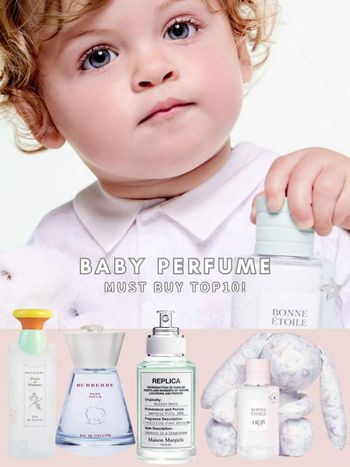 此生必擁有10款寶寶香水推薦！小BABY奶香、沐浴肥皂香、軟綿奶萌的小寶寶體香，一噴上讓男友情不自禁想抱緊！