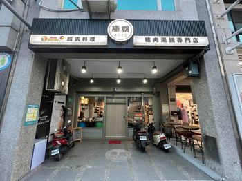 （安平美食）庫霸豬肉湯飯～台南最好吃韓國料理推薦！鮮甜道地豬肉湯加蝦醬超對味～３種小菜免費續！庫霸豬肉湯飯菜單