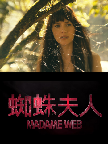 漫威電影《蜘蛛夫人》首支預告曝光！「格雷女」達珂塔強生加入，最新女英雄起源電影將在2024上映！