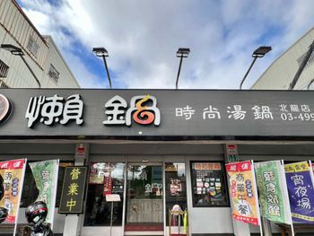 （龍潭美食）懶鍋時尚湯鍋北龍店～自助蔬食百匯只要299元超划算！近百種食材吃爽爽～免服務費、好評再送大干貝～懶鍋菜單