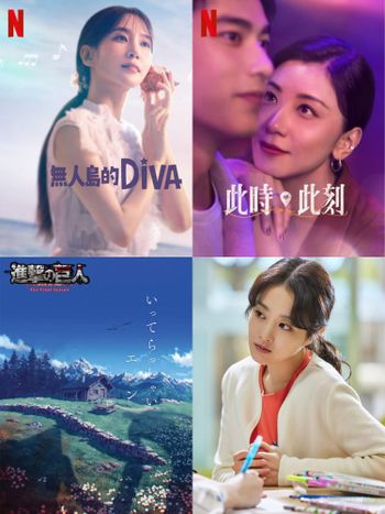 11月Netflix最受歡迎影集TOP10！《無人島的DIVA》爆好評，冠軍僅花48小時衝上排行榜第一！