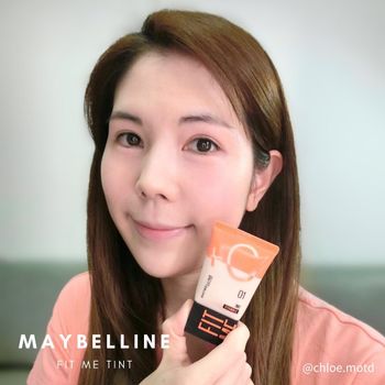 Maybelline FIT ME水啵啵裸妝乳 試用心得