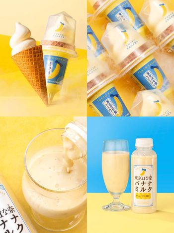 2023日本旅遊必買！日本全家「東京芭娜娜」霜淇淋、香蕉牛奶！期間限定超濃郁！