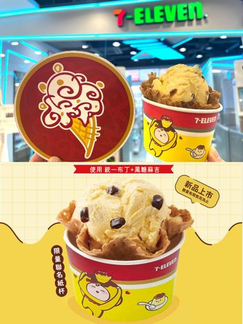7-11酷聖石聯手推出統一布丁冰淇淋「享吃布丁」新口味！只有這些店有賣！
