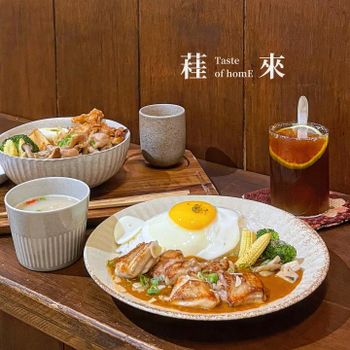 ▫️台南▫️今日吃「蓕來」溫馨小店內的熟成咖哩飯