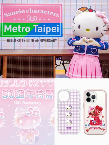 Hello Kitty五十週年活動開跑！Kitty展覽、桌布、手機殼「台灣限定」錯過超可惜！