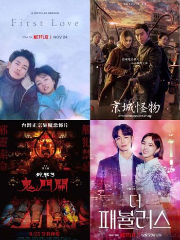 2023聖誕Netflix影集片單！《京城怪物》《粽邪3》上線，《First Love初戀》看完立馬想飛北海道！