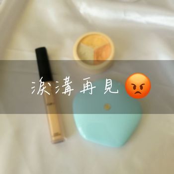 你永遠可以相信彩棠的厲害🔥