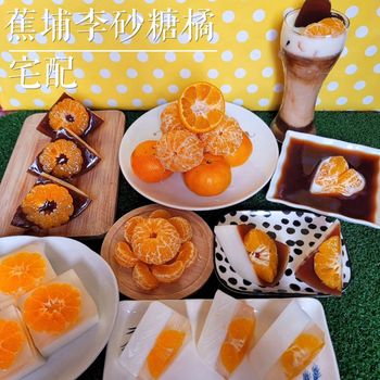 砂糖橘直接送到家