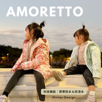 【童裝推薦】臺灣設計師品牌童裝AMORETTO