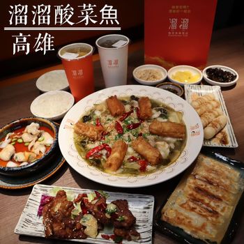 全台酸菜魚到底紅什麼？