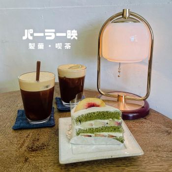 ▫️台中▫️今日吃「パーラー映」日系老宅甜點喫茶店