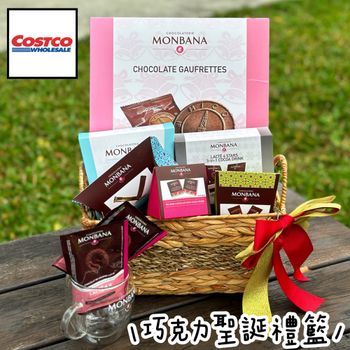 好市多新品推薦｜頂級Monbana巧克力聖誕禮籃🎄