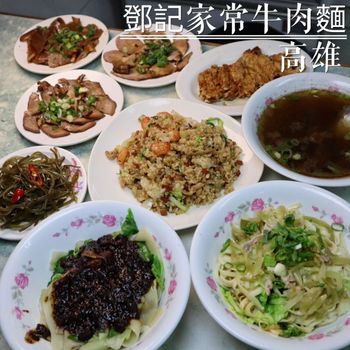 高雄牛肉麵開箱！
