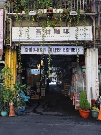 台中咖啡｜新舊城區巷弄懷舊氛圍外帶咖啡吧