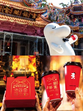 2024開運新年禮盒！cama café大甲鎮瀾宮聯名包裝超奢華！新品「富桂好韻咖啡」必喝！