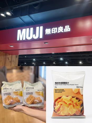 無印良品「台灣必買零食」3大年度熱賣排行榜！「這款餅乾」好吃到狂銷10萬包！