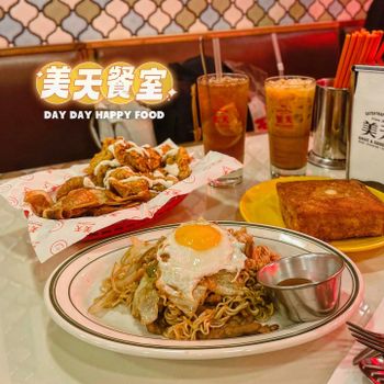 ▫️台北▫️今日吃「美天餐室」結合韓港泰式料理的復古茶餐廳