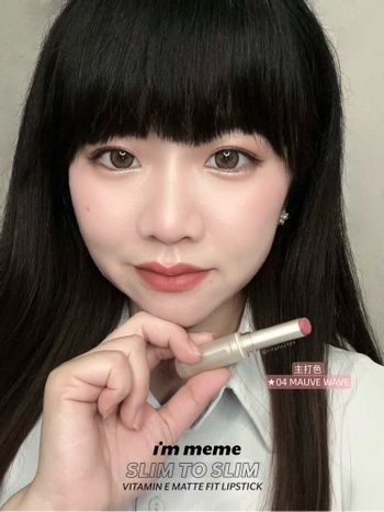 ♡im’ meme♡新品上市💕我愛神力氣墊粉餅、我愛持色奶霧唇膏💄
